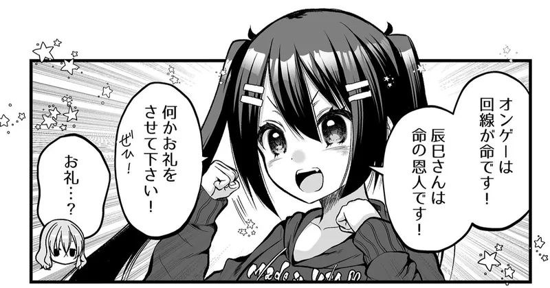漫画制作こそこそ話（脱サラちゃん 4話③）