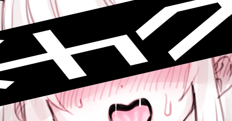 めかくれ