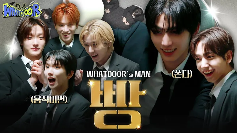 WHAT? DOOR! EP.21 - The WhatDoor's Man (왓도어맨 1편 : 진짜 왓도어맨이 누군지)