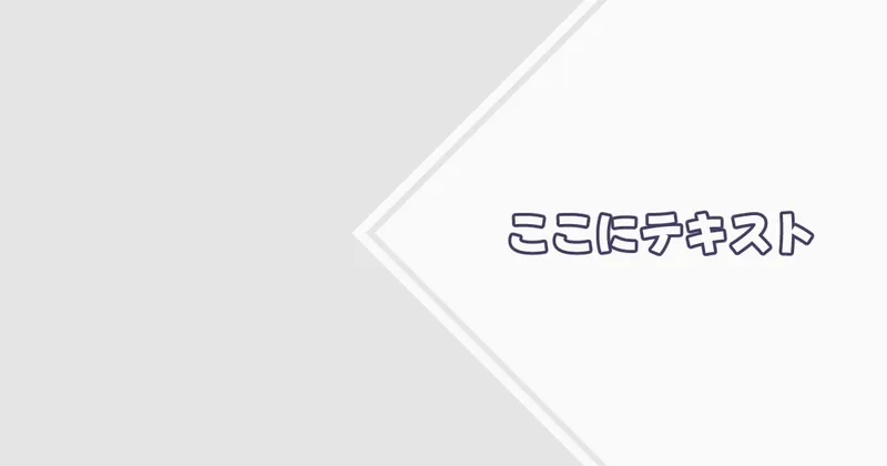 【進捗】次の絵ラフ