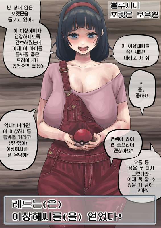 4월 오마케 [포케먼+]03 블루시티 보육원 누나
