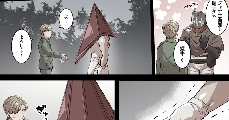 【skeb絵】初対面ジェイムスと三角さんの漫画（2枚）