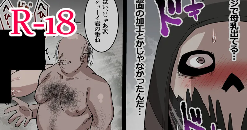【R-18/モブウェス】続・ジョーイにハメ撮りがバレてしまうウェ（3枚）