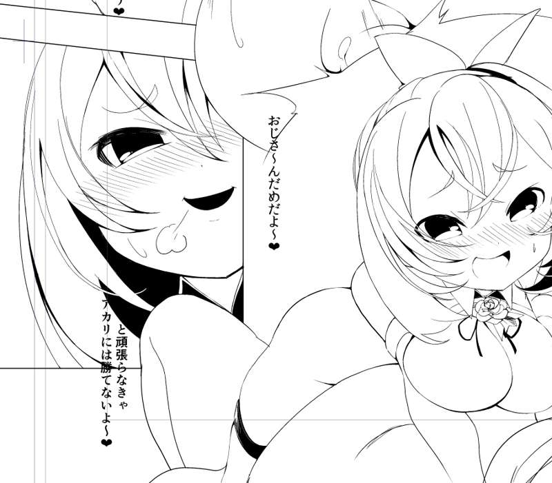 冬コミ進捗