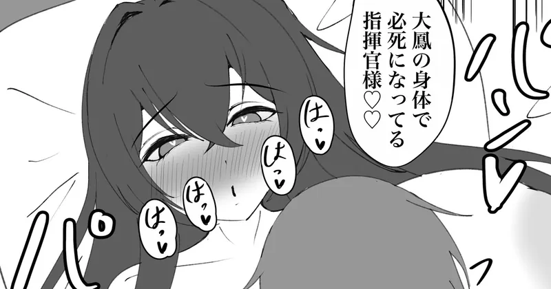 大鳳漫画ラフ(13~17p)