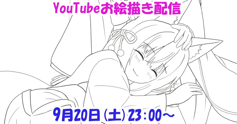 次回の配信日時＋新イラスト（キャラクターまで）