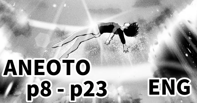 【ANEOTO】p8-p23 sample