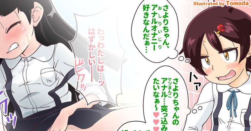 おかずのさよりちゃん