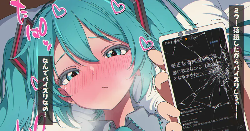 落選パイズリまとめ