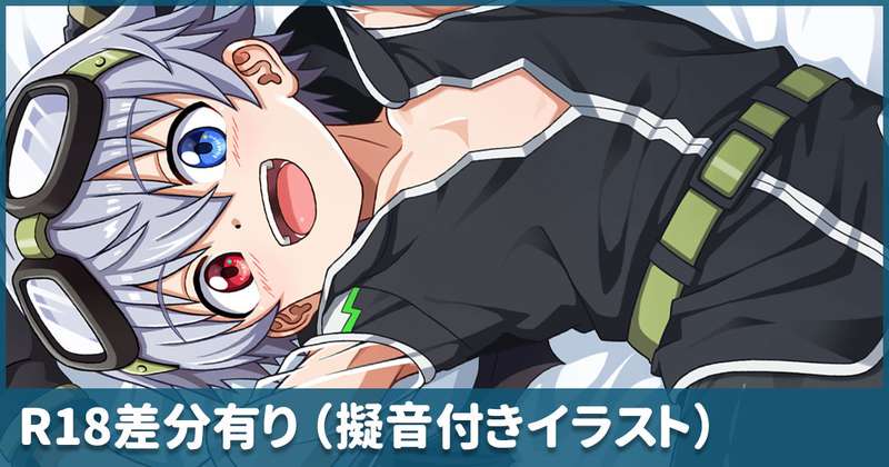 skebよりオリジナルゴーグル軍手男子くん（全32枚）【500円・シルバープラン】