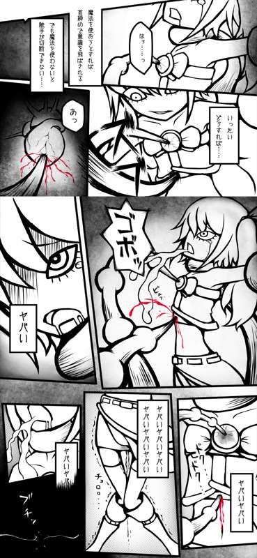 魔法少女殺害合同sample（ちょっぴり拡大版）