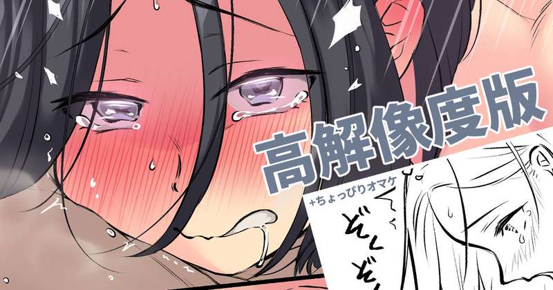 まぐろのとろとろ：高解像度＋おまけ