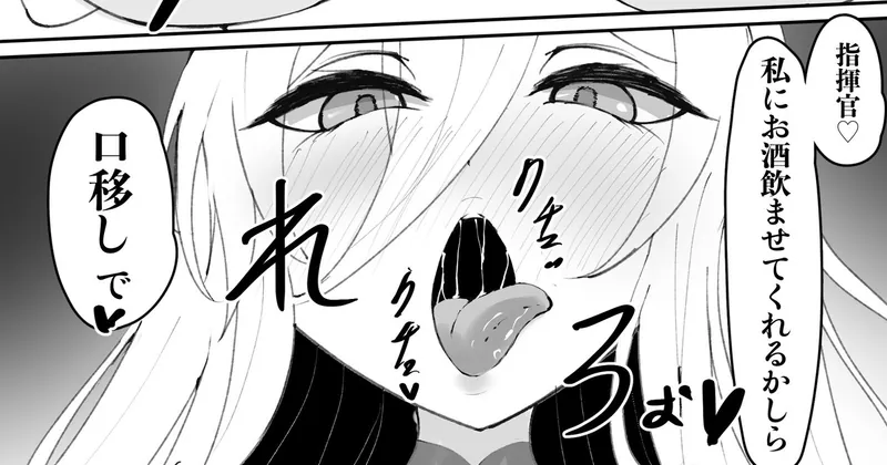 インプラカブルえっちな差分&いちゃラブSEX