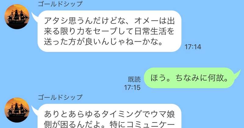『体力測定でやってはいけないこと一覧』のおまけ