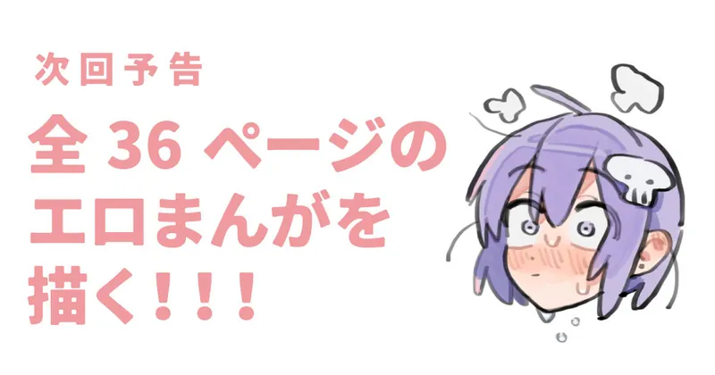6月の月末反省会