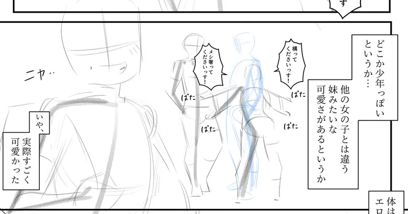 『人間の子を産め2』①～⑤（ネーム先行公開)