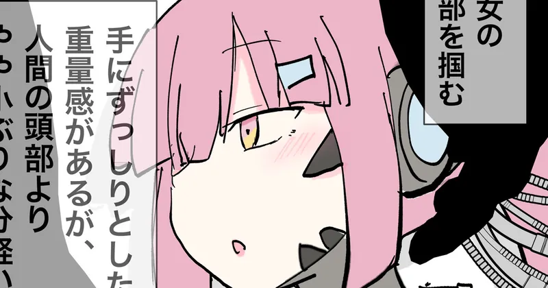 ロボ娘、お口を使われる。