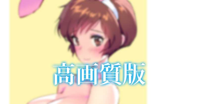 【高画質】pixivリクエスト絵