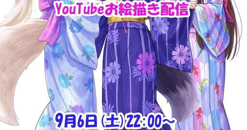 次回の配信日時＋新イラスト（キャラクター完成まで）