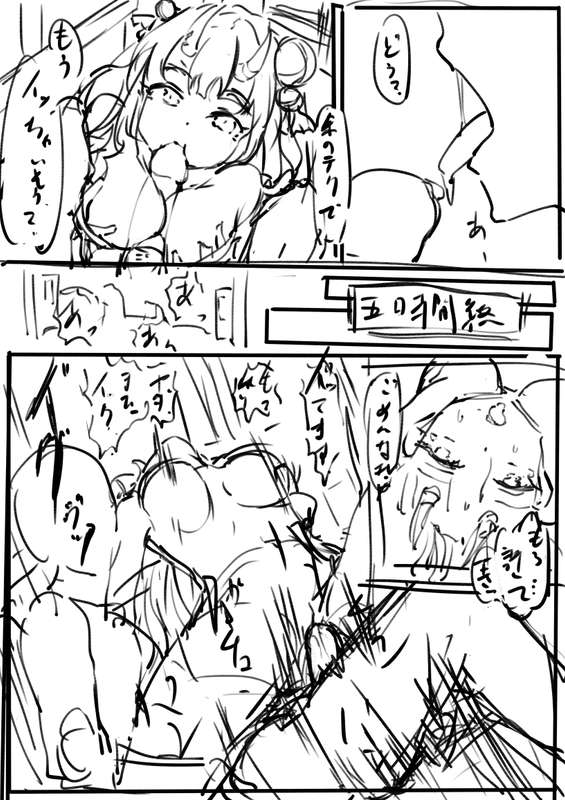 続きのラフ