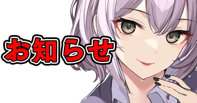 【お知らせ】11月からのFANBOX特典について