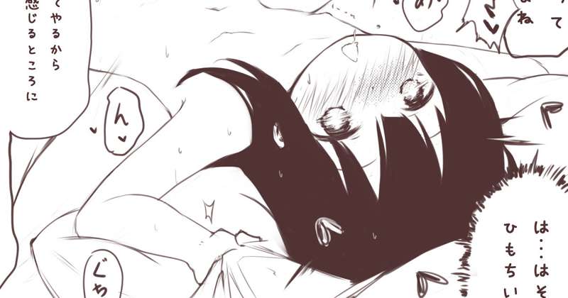「エッチする？」の続き 15~17ページ