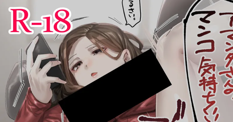 【R-18】無反応ピッグとセックス（4枚）
