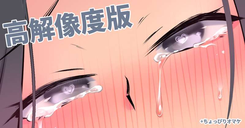 まぐろのとろとろ：高解像度