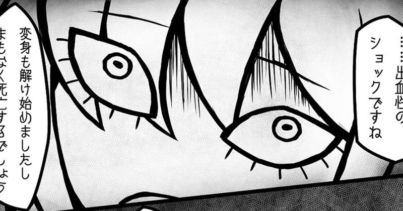 魔法少女殺害合同