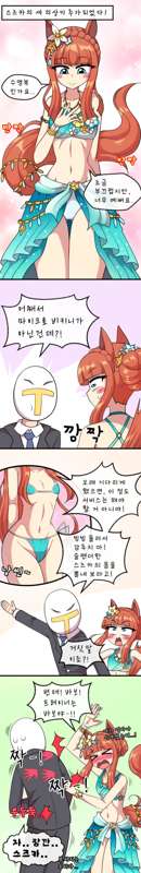 옷깔 스즈카