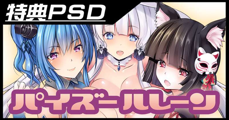パイズールレーン(表紙イラスト微統合PSD)