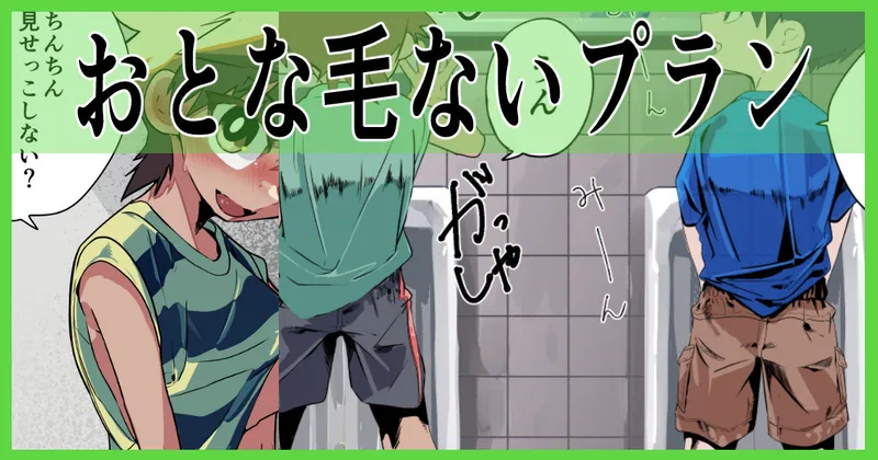 本当にあったエロいはなし①