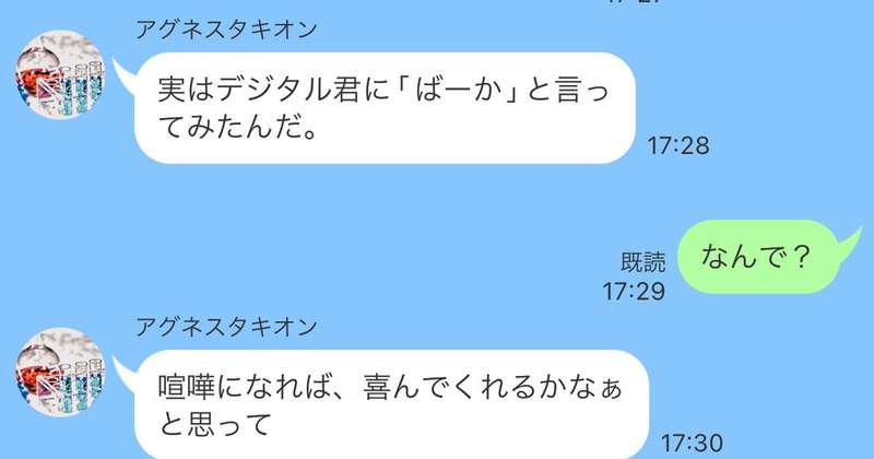『デジタル無敵理論』のおまけ