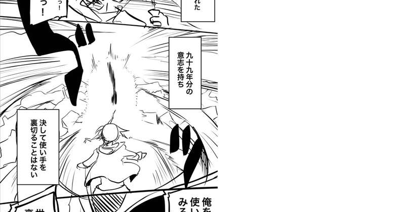 ボツ漫画