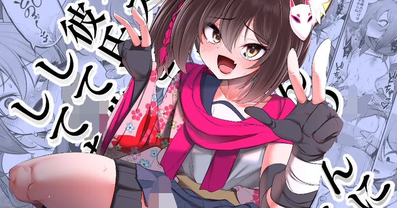 【お詫び】イズナくん本全ｐ公開