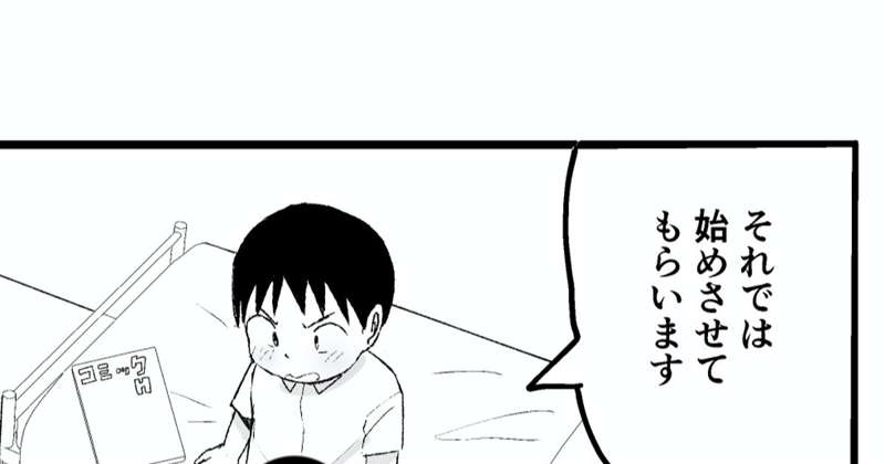 オリジナルギャグエロ漫画　二話　4ページ