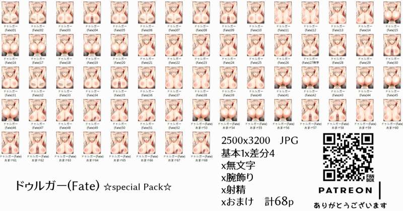 ドゥルガー(Fate)☆special Pack☆