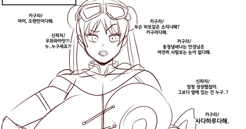 Sketch [Gintama]