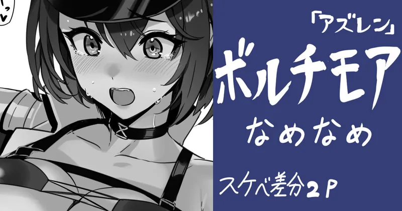 【Sushi】RQボルチモアなめなめ