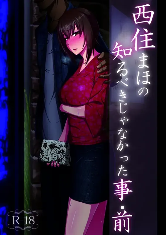 Nishizumi Maho no Shirubeki ja Nakatta Koto Zen 4