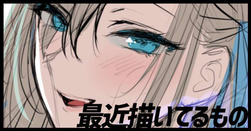 C102のこと5（新刊アスナ本表紙ラフ）