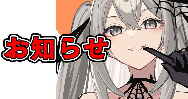 【お知らせ】新年からの特典変更のお知らせ