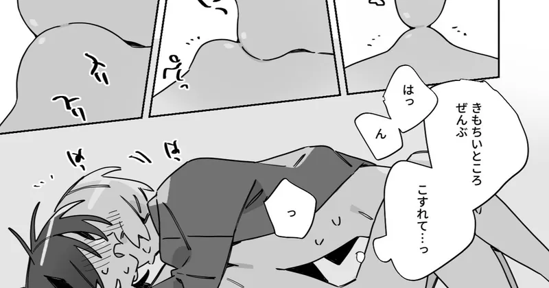 【R18 漫画6P】乳首兜合わせ編【完】