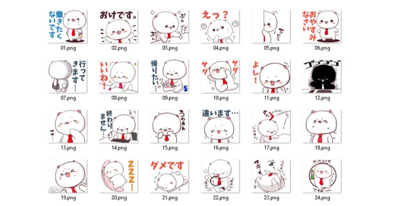 【支援者限定】ビタワンコ先生LINEスタンプを申請しました！元データを公開