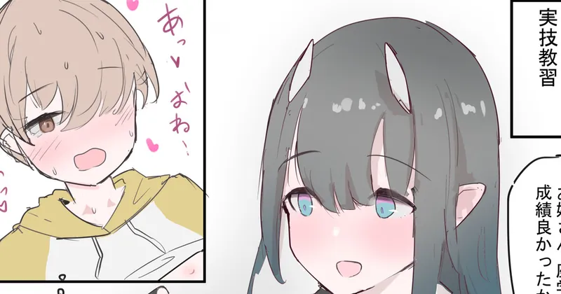 初級🔰淫魔おねえさん
