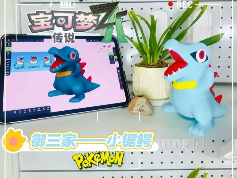 宝可梦ZA——小锯鳄 （分色组装 ）Totodile Pokémon