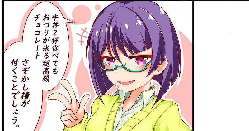 ドールズファンコミック
