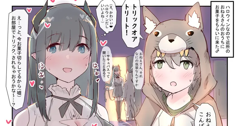 【加筆】サキュバス&ウェアウルフ絵
