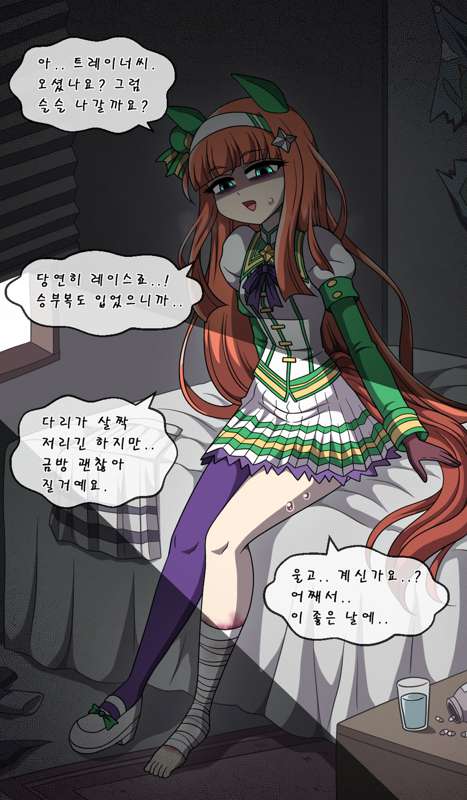 스즈카가 망가졌다