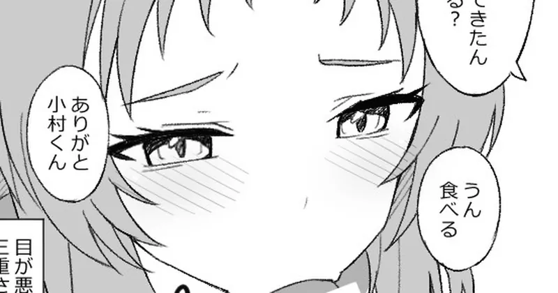 三重さん漫画